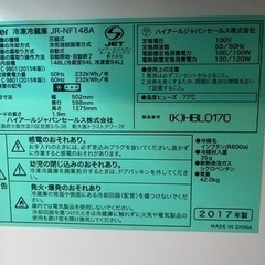 冷蔵庫 Haier 2017の画像