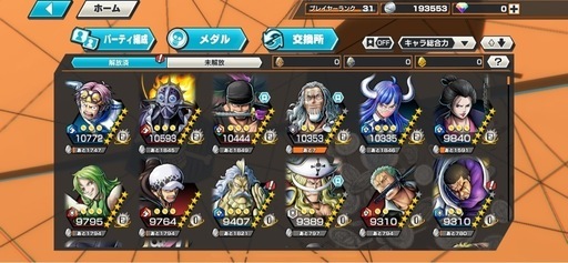 ワンピースバウンティラッシュ   引退垢