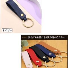 フェイクレザー調キーホルダー（新品）の画像