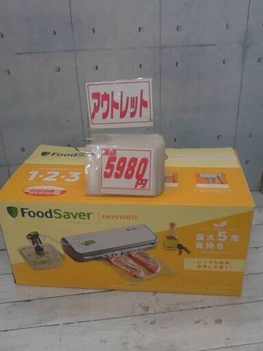 家庭用真空パック機 フードセーバー Food Saver FM2010DTC　A3963