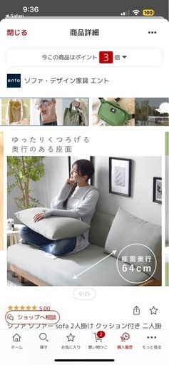 ソファ