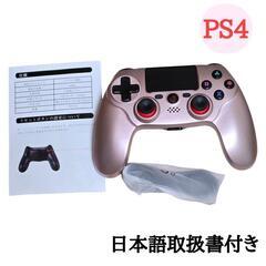 PS4コントローラーの画像