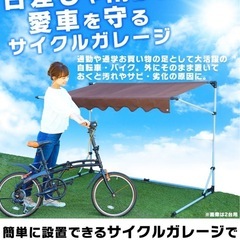 【中古/屋根の色褪せ有】サイクルガレージ　自転車置きの屋根　の画像