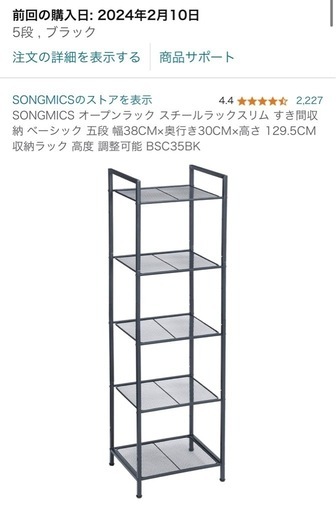 オープンラック