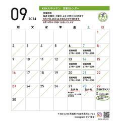 【店舗🥬情報】8/27
