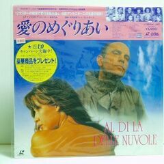 ★LD★イタリア映画★愛のめぐりあい★未開封