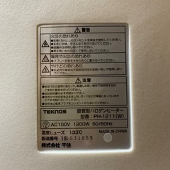 直管型ハロゲンヒーターの画像