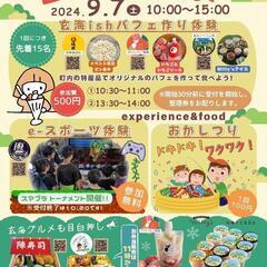 2024.9.7 玄海ish祭（パフェ作り体験、スマブラ大会など）