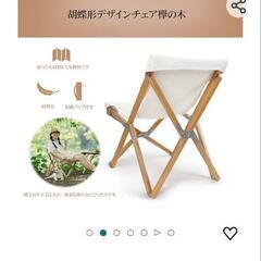 【キャンプ用品】HOMFULチェアの画像