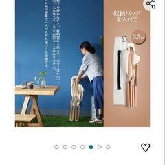 【キャンプ用品】HOMFULチェアの画像