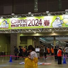 ゲームマーケット2024秋（ボードゲームイベント）の売り子さん募集 - その他
