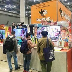 ゲームマーケット2024秋（ボードゲームイベント）の売り子さん募集 - 横浜市