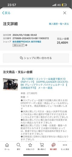 DOPPELGANGER DCC570-BK グレー/ブラック バイクシェルター3