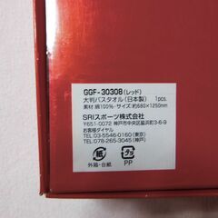 新品　スリクソン　バスタオル　の画像