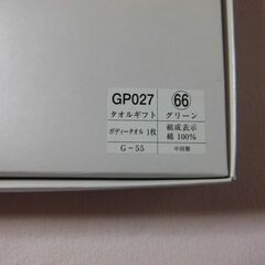 新品　シャルレ　バスタオルの画像