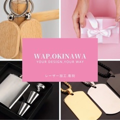 ☆500円〜⭐︎オリジナルデザインのレーザー彫刻を承ります！ 