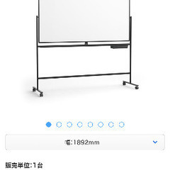 ホワイトボード1800mmの画像