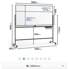 ホワイトボード1800mmの画像