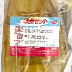 【新品未使用】YASUDA❤スノーケル　3点セット　シュノーケリング　ダイビングの画像