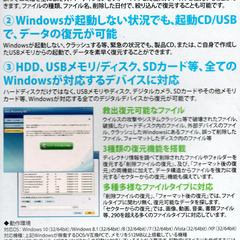 復元データリカバリー２の画像
