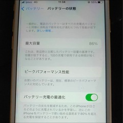 iphone 6sの画像