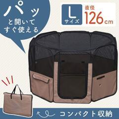 アイリスオーヤマ 折りたたみペットサークル