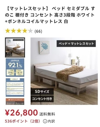 アイリスオーヤマ セミダブルベッド