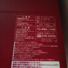 トースターの画像