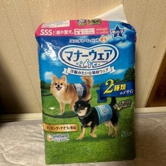 マナーウェア 超小型犬 男の子用 