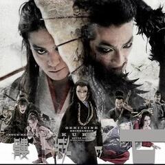「髑髏城の七人（2011）」