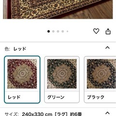 カーペットの画像