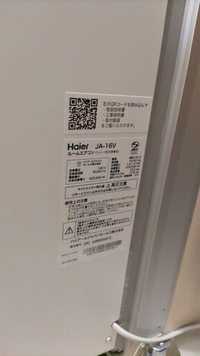 ルームエアコン Haier  2021年 2台