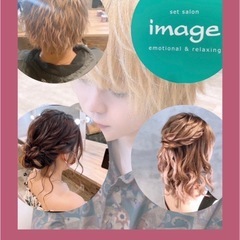 ヘアセット専門店！未経験でも大歓迎！！時給1400円〜の画像