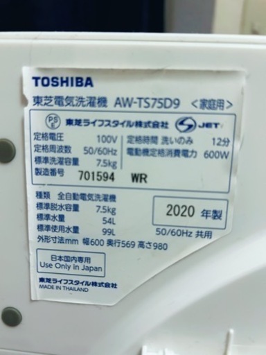 全自動洗濯機TOSHIBA