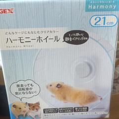 ハーモニーホイール