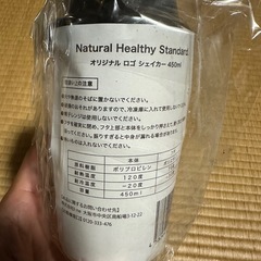 シェーカー‼️（スムージーやプロテインに）の画像