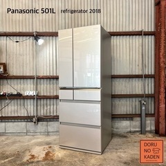 ご成約済み?　設置まで‼️ Panasonic 6ドア冷蔵庫501L✨ シャンパンゴールド? 定価30万超え⁉️