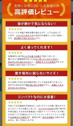 【お譲り先決定】小型冷凍庫