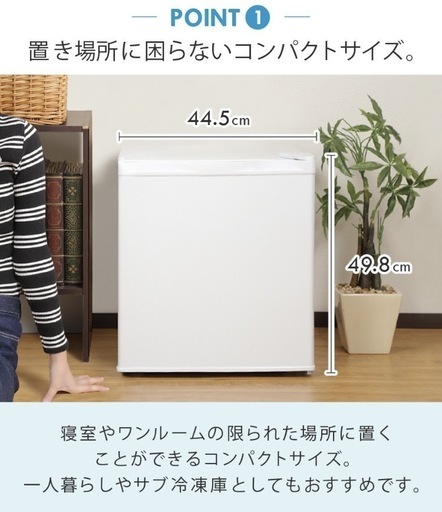 【お譲り先決定】小型冷凍庫