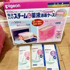 Pigeon 哺乳瓶消毒ケース+哺乳瓶3本セット《値下げ》の画像