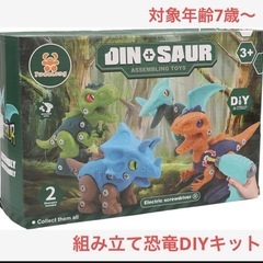 【新品未使用】DIY恐竜おもちゃセット、電気ドリル低速高速シミュ...