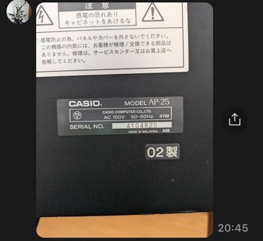 カシオ　電子ピアノ