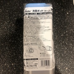 冷茶ポット（茶こし付）の画像
