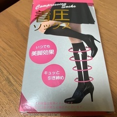着圧ソックス　靴下