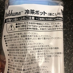 冷茶ポット（茶こし付）の画像