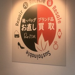 創業55年老舗のバッグリペア　パーソナルレッスンの画像