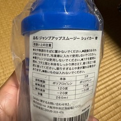 シェーカー‼️（スムージーやプロテインに）の画像