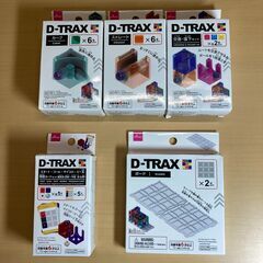 DAISO（ダイソー）D-TRAX ５個