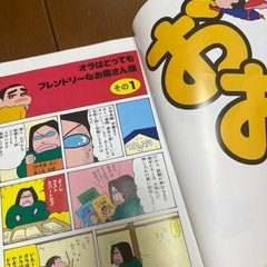 クレヨンしんちゃん Vol.30の画像