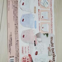miffy ミッフィー マルチバスケットの画像